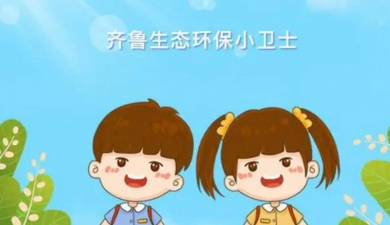 日照市这60名学生喜获省级表彰！